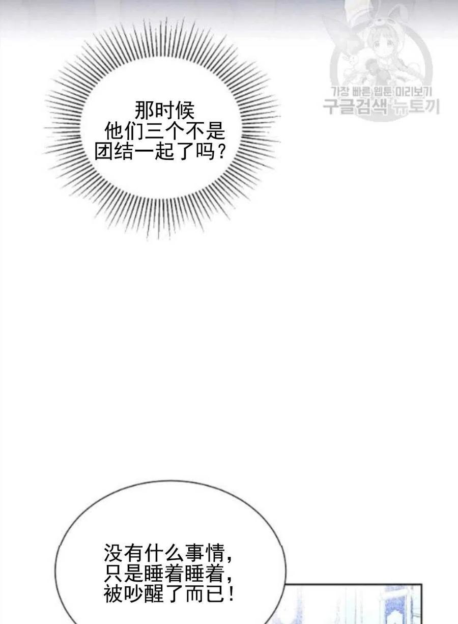 《恶毒的莉莉》漫画最新章节第28话免费下拉式在线观看章节第【5】张图片