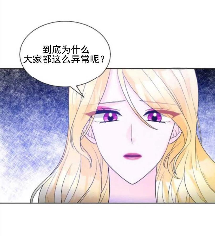 《恶毒的莉莉》漫画最新章节第28话免费下拉式在线观看章节第【51】张图片