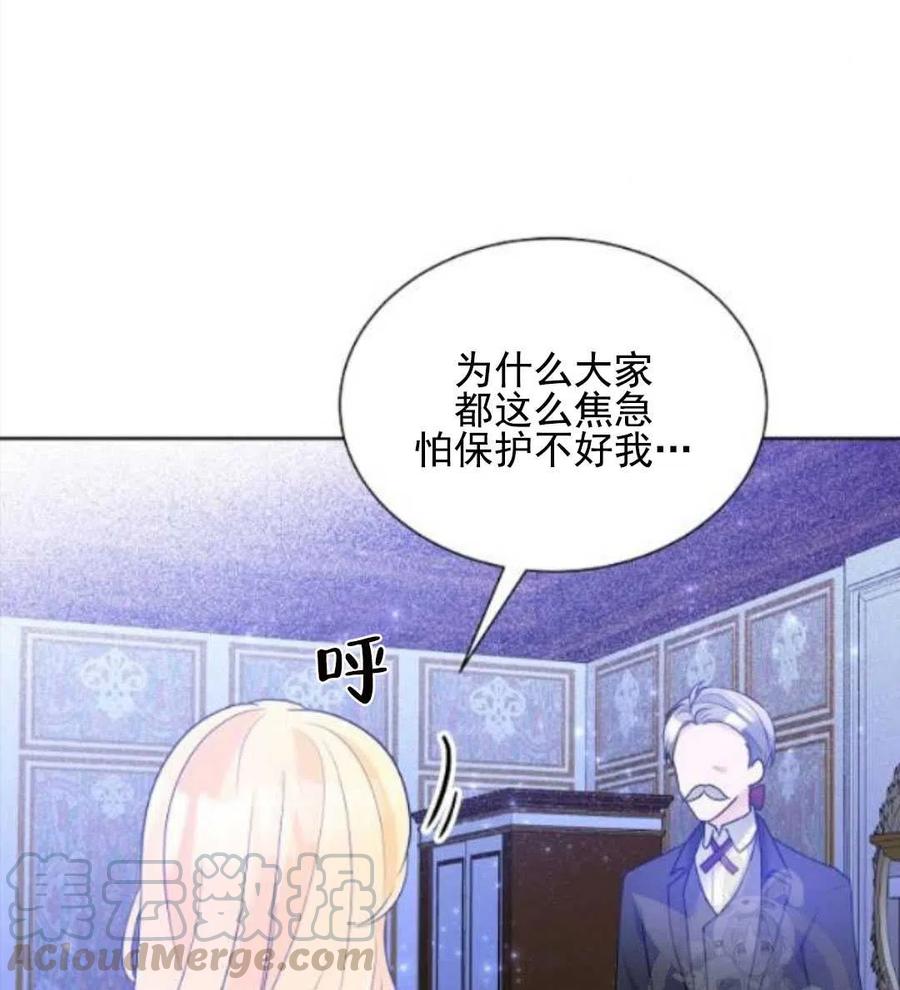 《恶毒的莉莉》漫画最新章节第28话免费下拉式在线观看章节第【52】张图片