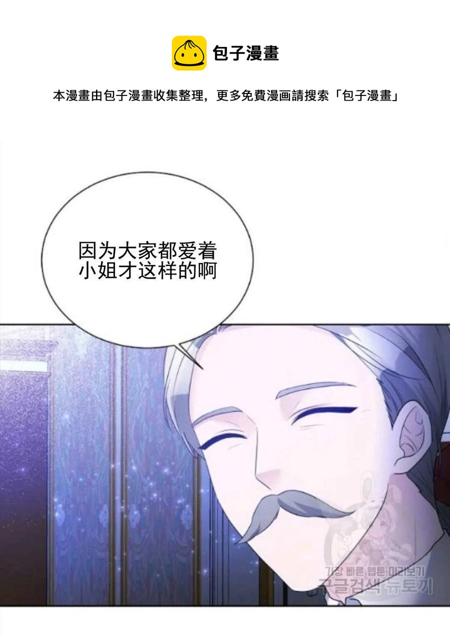 《恶毒的莉莉》漫画最新章节第28话免费下拉式在线观看章节第【54】张图片