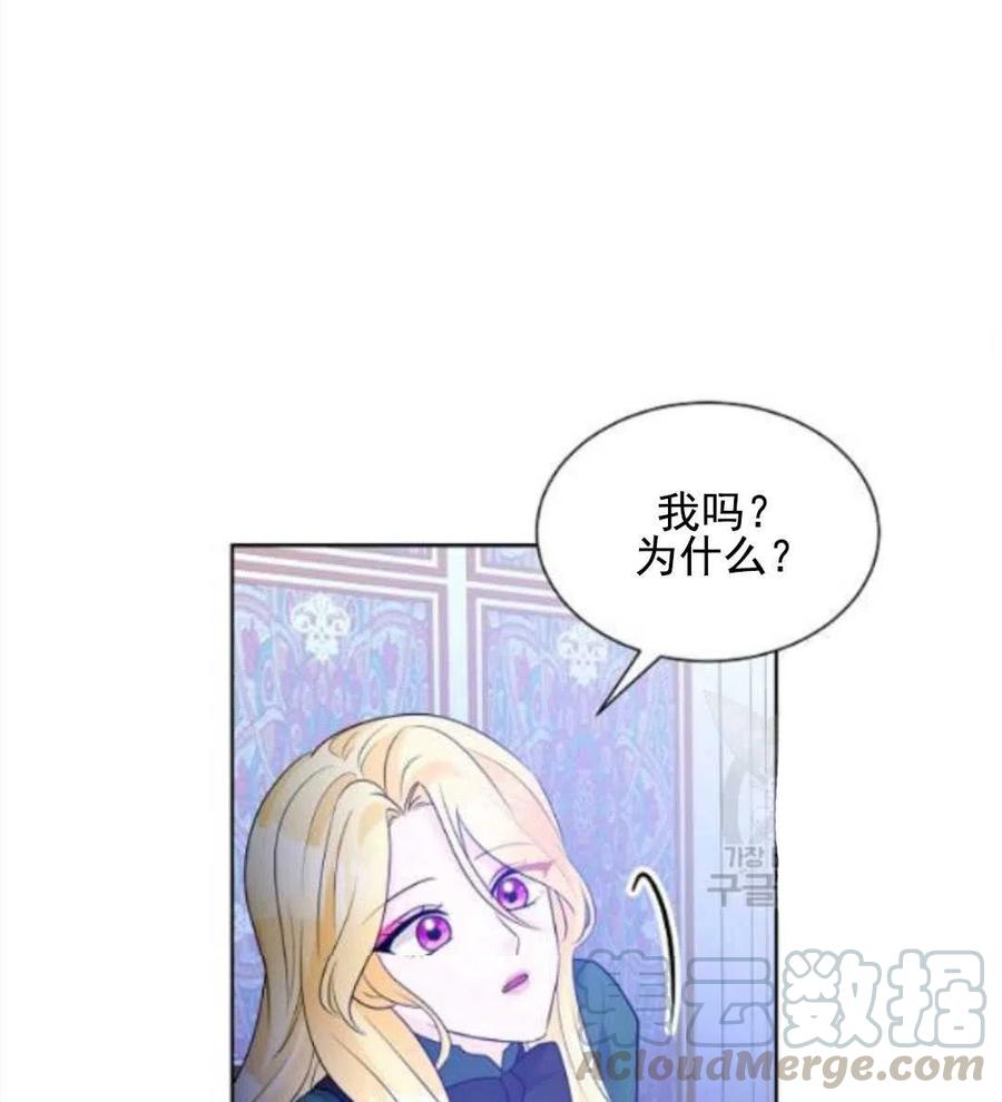 《恶毒的莉莉》漫画最新章节第28话免费下拉式在线观看章节第【55】张图片