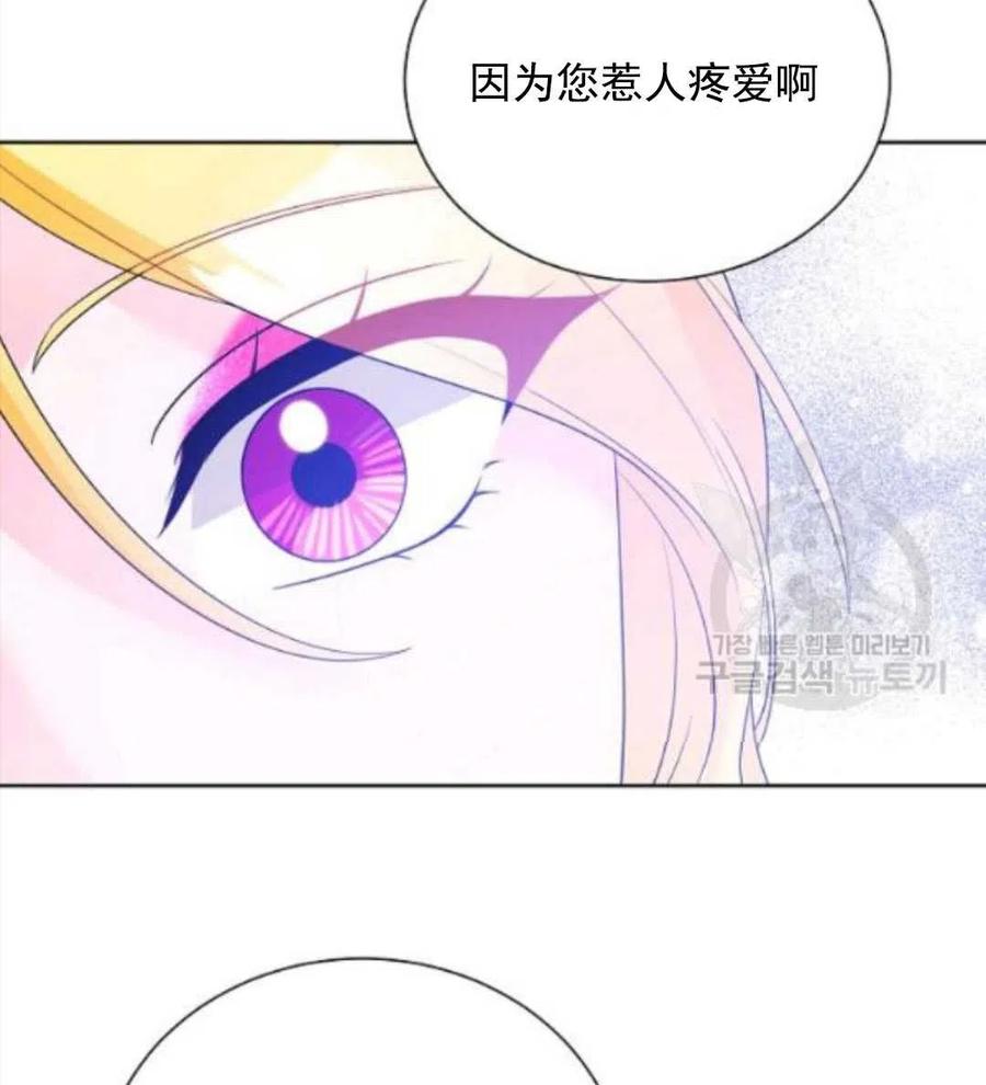 《恶毒的莉莉》漫画最新章节第28话免费下拉式在线观看章节第【57】张图片