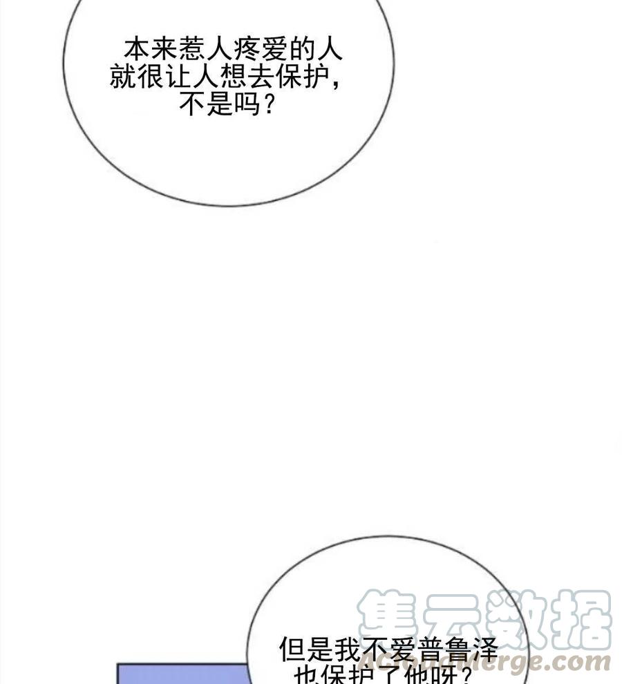 《恶毒的莉莉》漫画最新章节第28话免费下拉式在线观看章节第【58】张图片