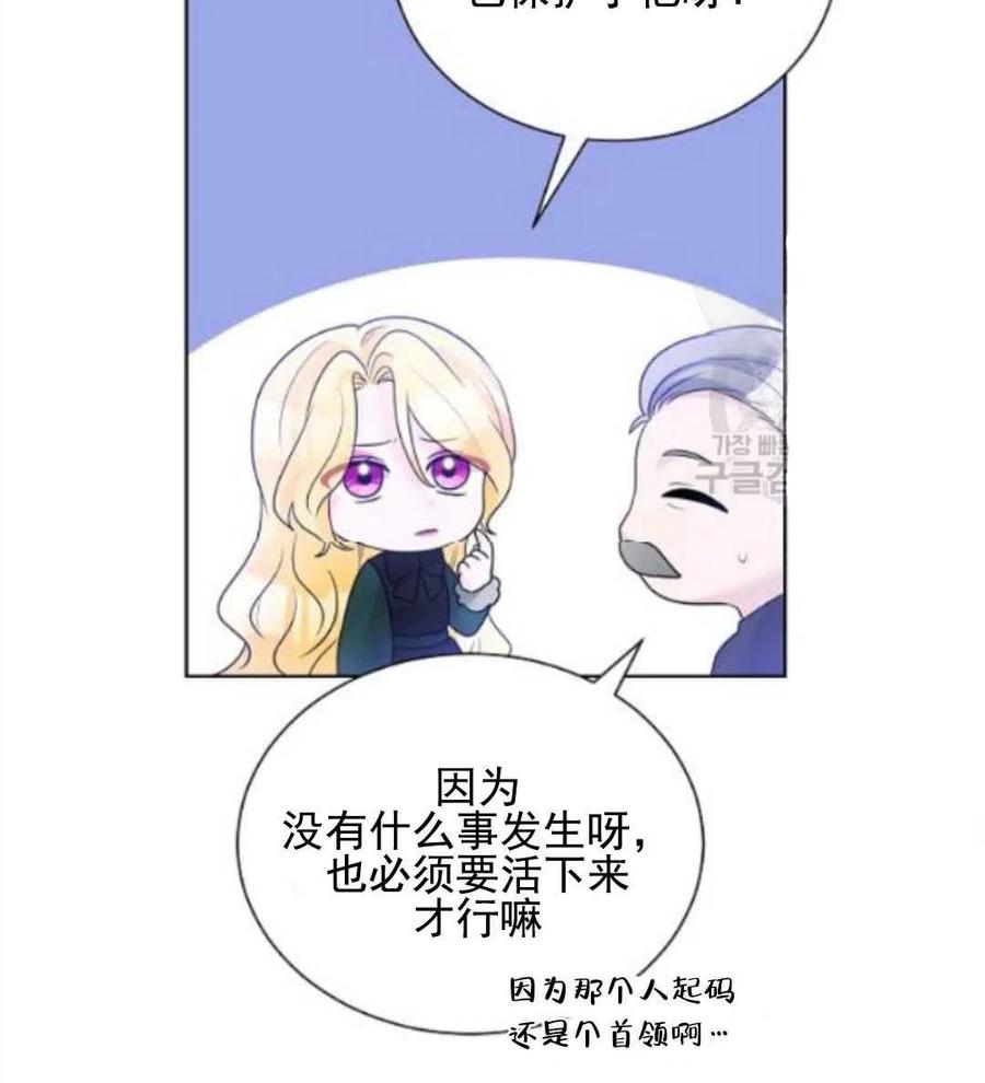 《恶毒的莉莉》漫画最新章节第28话免费下拉式在线观看章节第【59】张图片