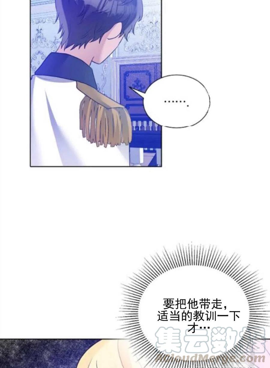 《恶毒的莉莉》漫画最新章节第28话免费下拉式在线观看章节第【7】张图片