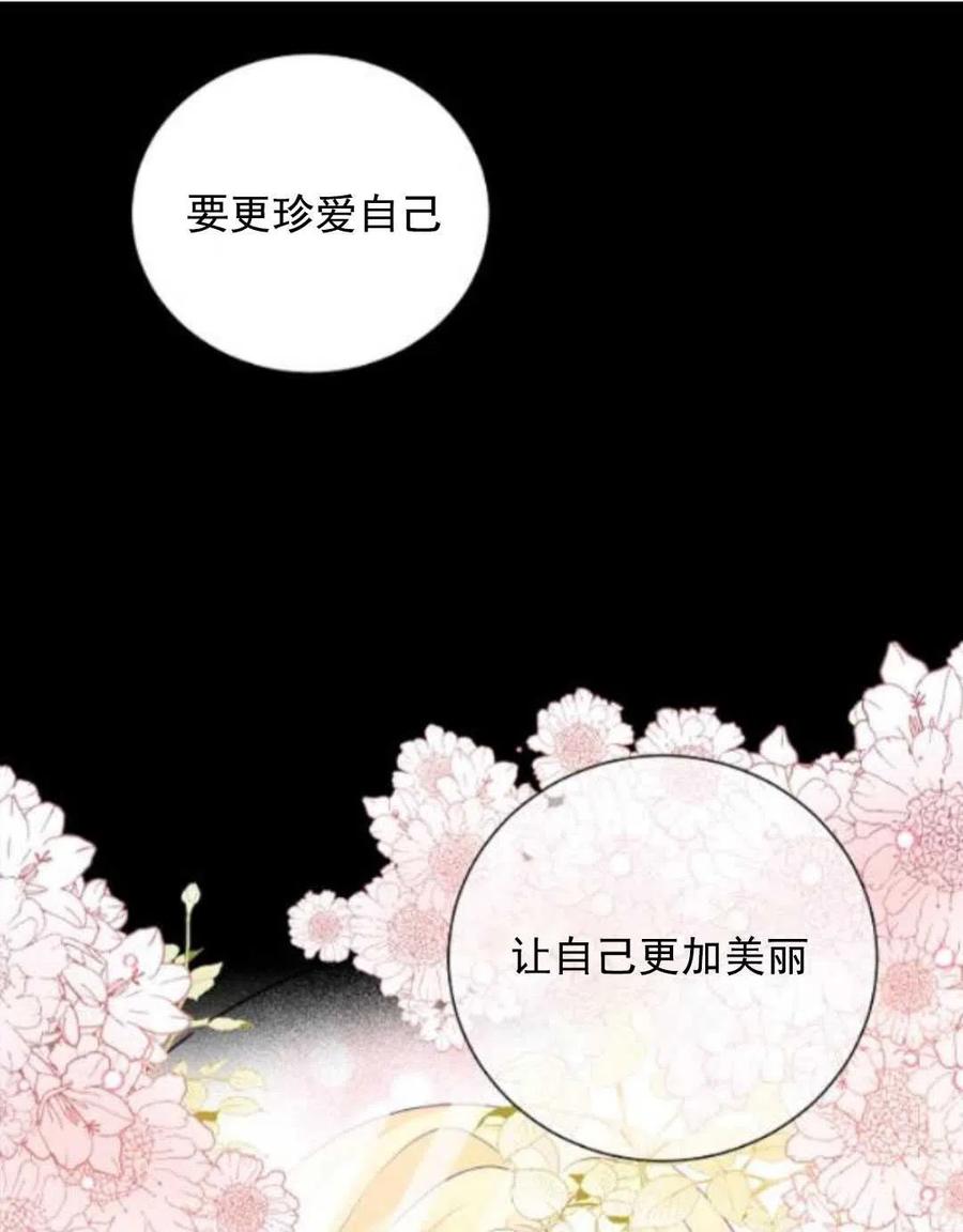 《恶毒的莉莉》漫画最新章节第28话免费下拉式在线观看章节第【71】张图片