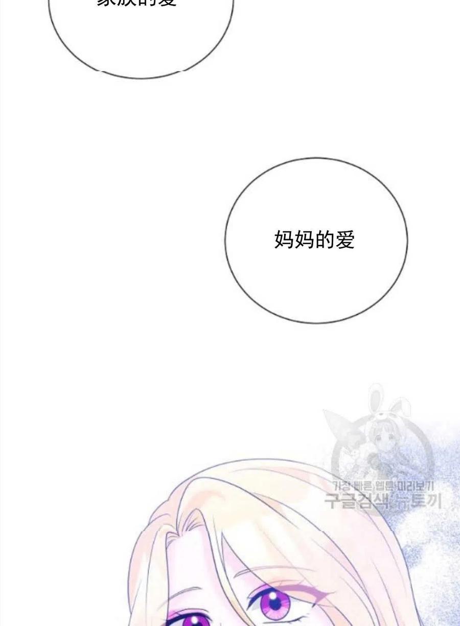 《恶毒的莉莉》漫画最新章节第28话免费下拉式在线观看章节第【87】张图片