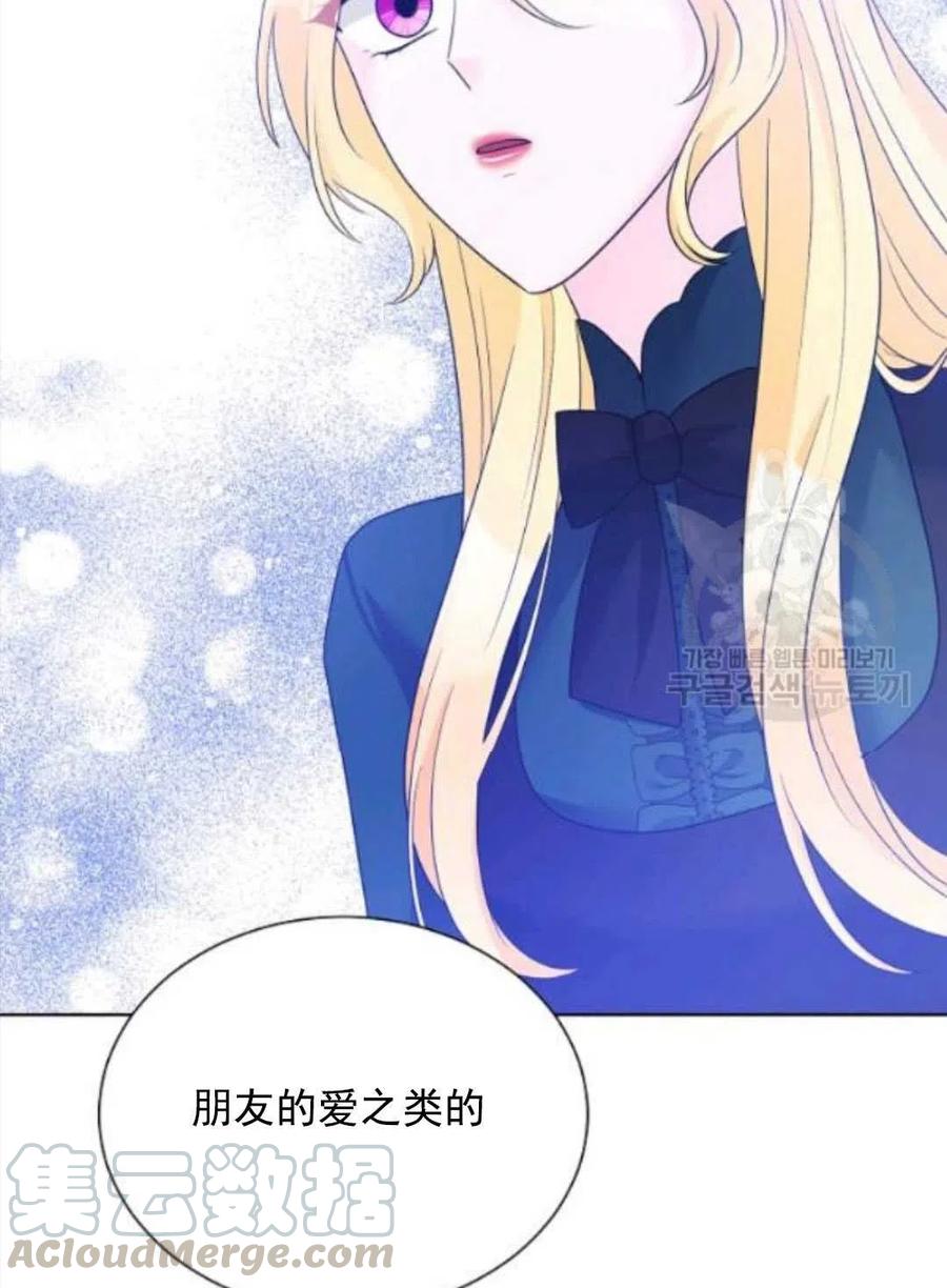 《恶毒的莉莉》漫画最新章节第28话免费下拉式在线观看章节第【88】张图片