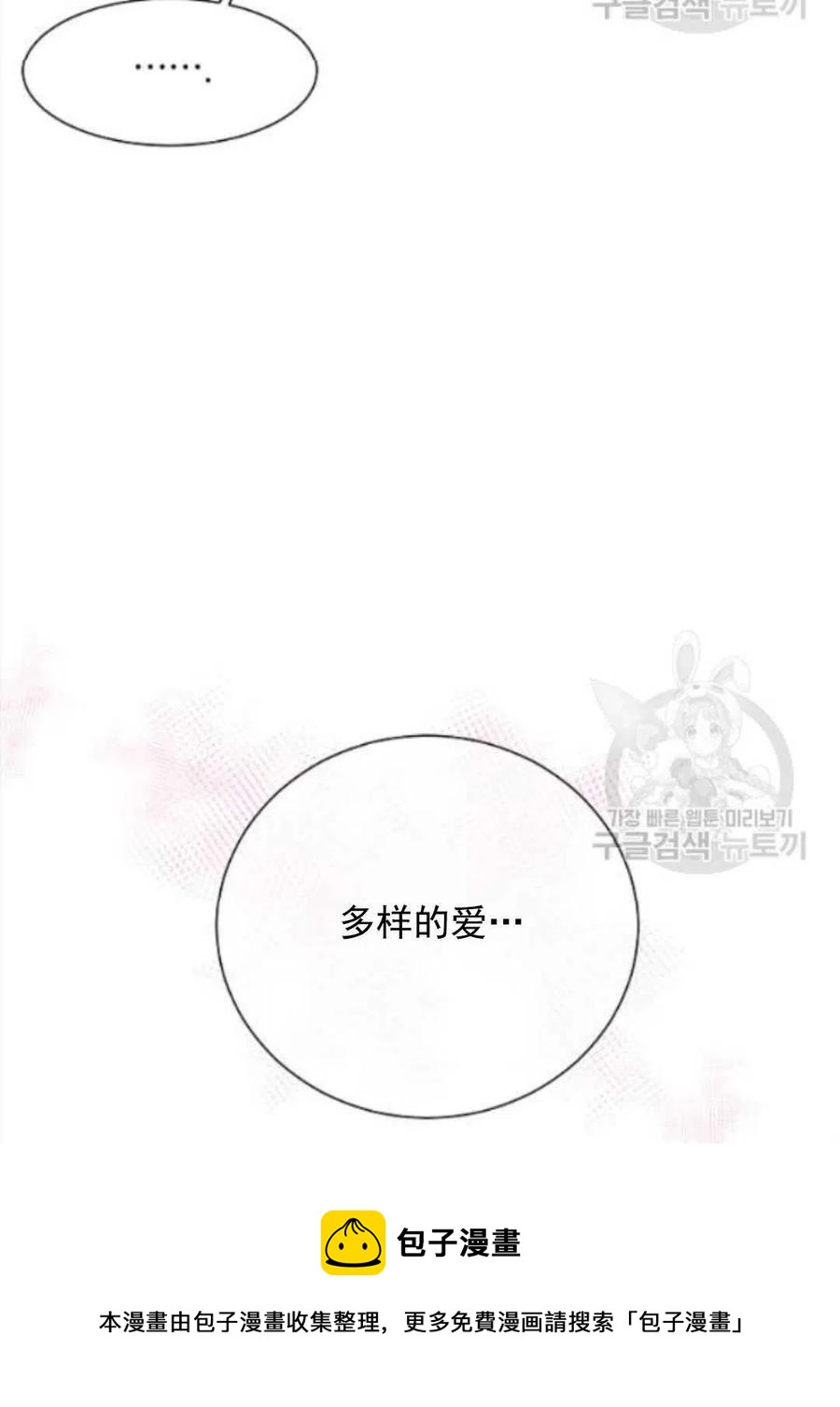 《恶毒的莉莉》漫画最新章节第28话免费下拉式在线观看章节第【90】张图片