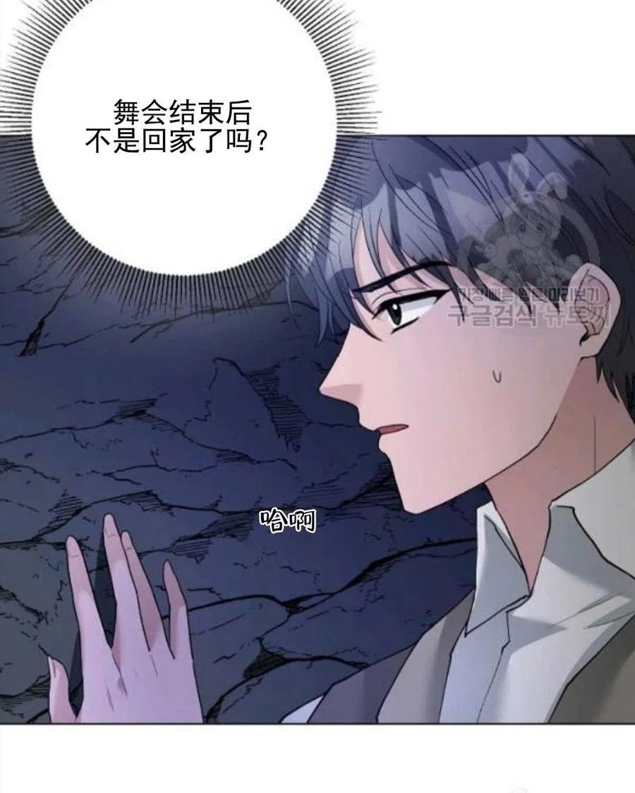 《恶毒的莉莉》漫画最新章节第29话免费下拉式在线观看章节第【10】张图片