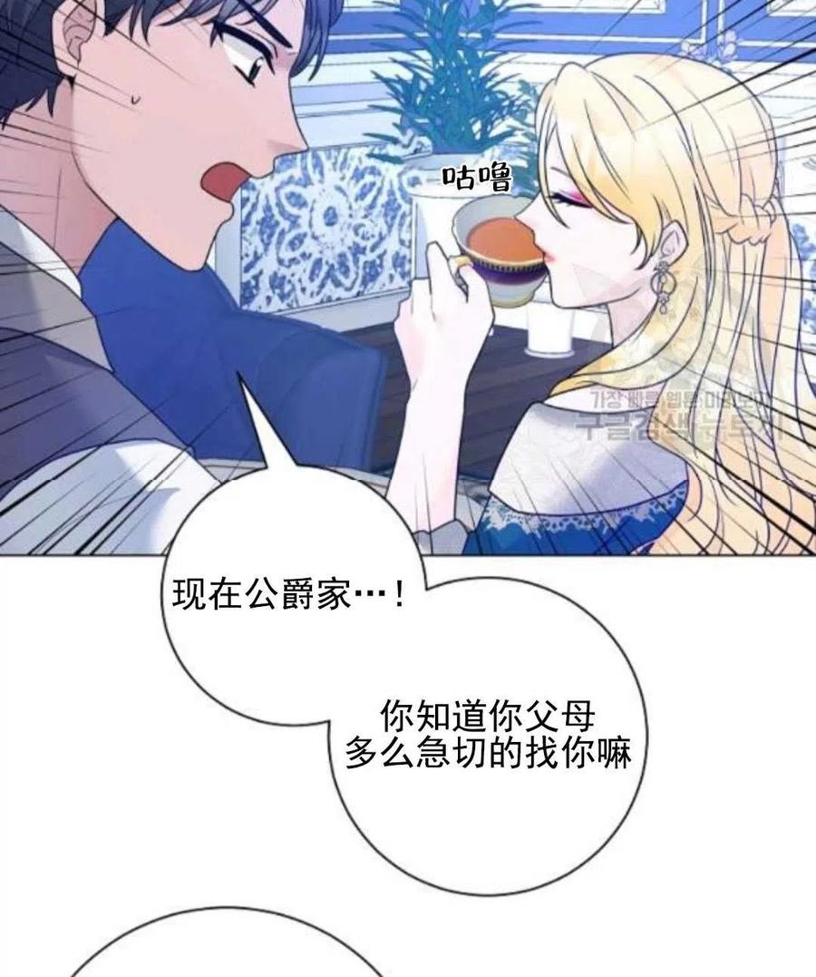 《恶毒的莉莉》漫画最新章节第29话免费下拉式在线观看章节第【18】张图片