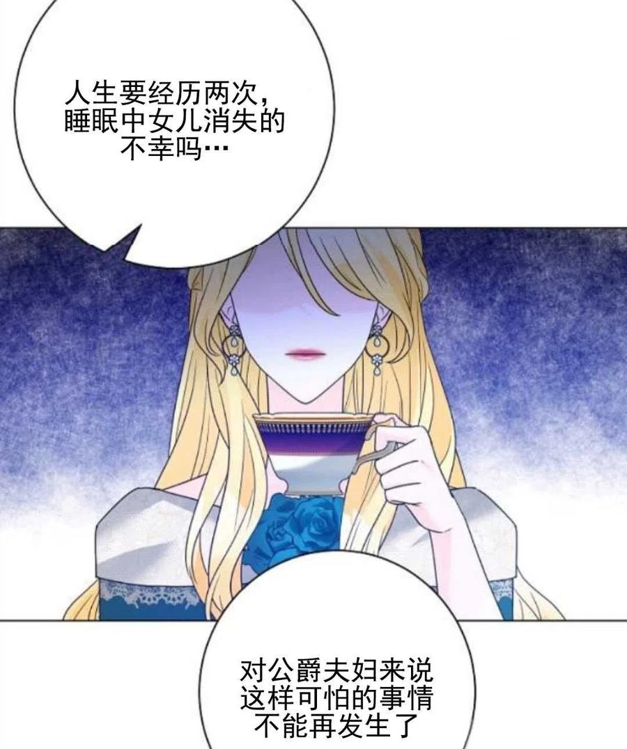 《恶毒的莉莉》漫画最新章节第29话免费下拉式在线观看章节第【19】张图片