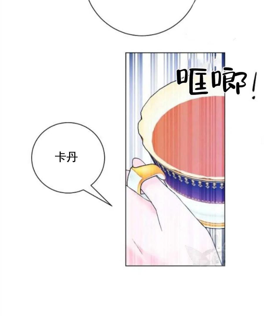 《恶毒的莉莉》漫画最新章节第29话免费下拉式在线观看章节第【20】张图片