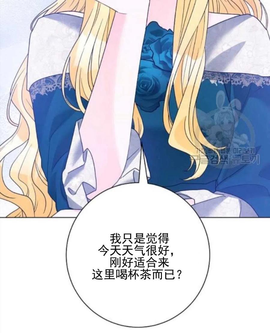 《恶毒的莉莉》漫画最新章节第29话免费下拉式在线观看章节第【22】张图片