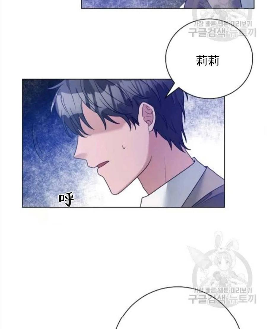 《恶毒的莉莉》漫画最新章节第29话免费下拉式在线观看章节第【24】张图片