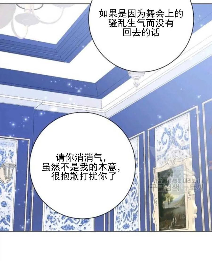 《恶毒的莉莉》漫画最新章节第29话免费下拉式在线观看章节第【25】张图片