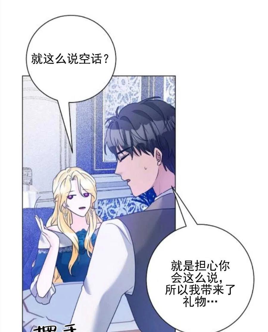 《恶毒的莉莉》漫画最新章节第29话免费下拉式在线观看章节第【26】张图片