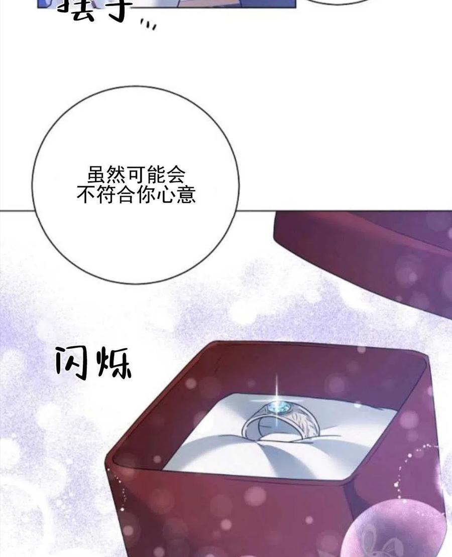 《恶毒的莉莉》漫画最新章节第29话免费下拉式在线观看章节第【27】张图片