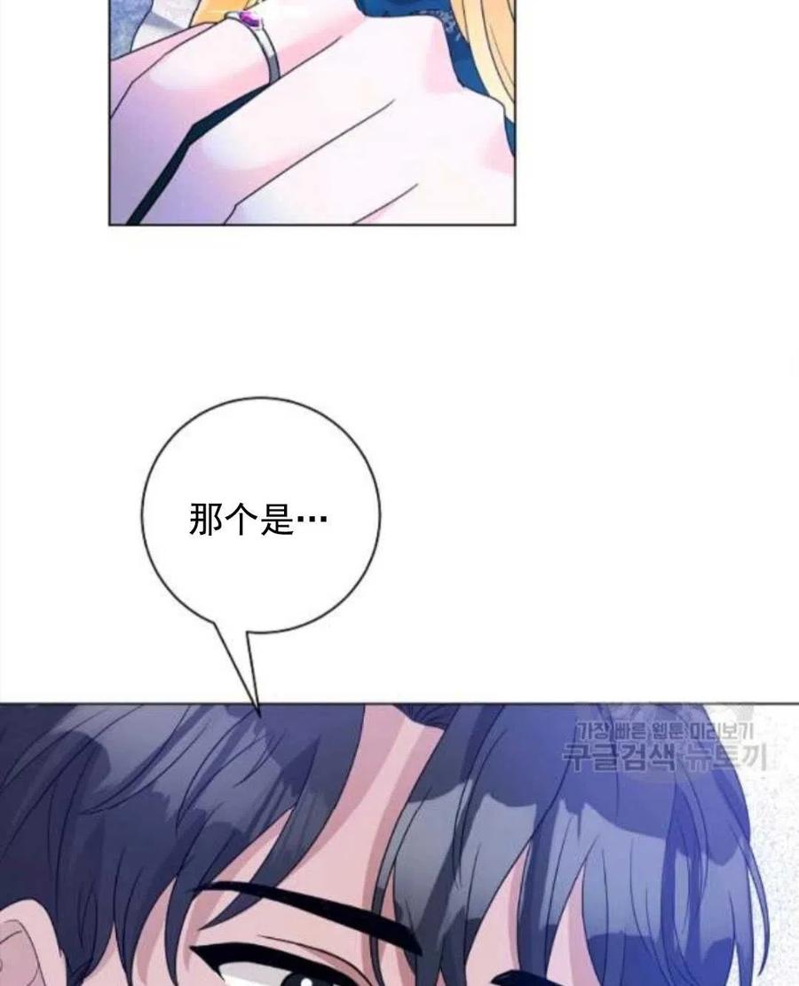 《恶毒的莉莉》漫画最新章节第29话免费下拉式在线观看章节第【29】张图片