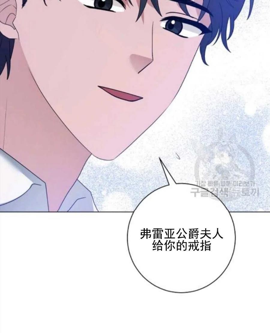 《恶毒的莉莉》漫画最新章节第29话免费下拉式在线观看章节第【30】张图片