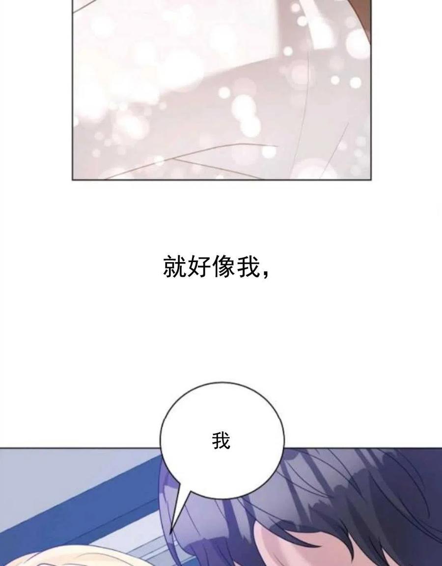 《恶毒的莉莉》漫画最新章节第29话免费下拉式在线观看章节第【36】张图片