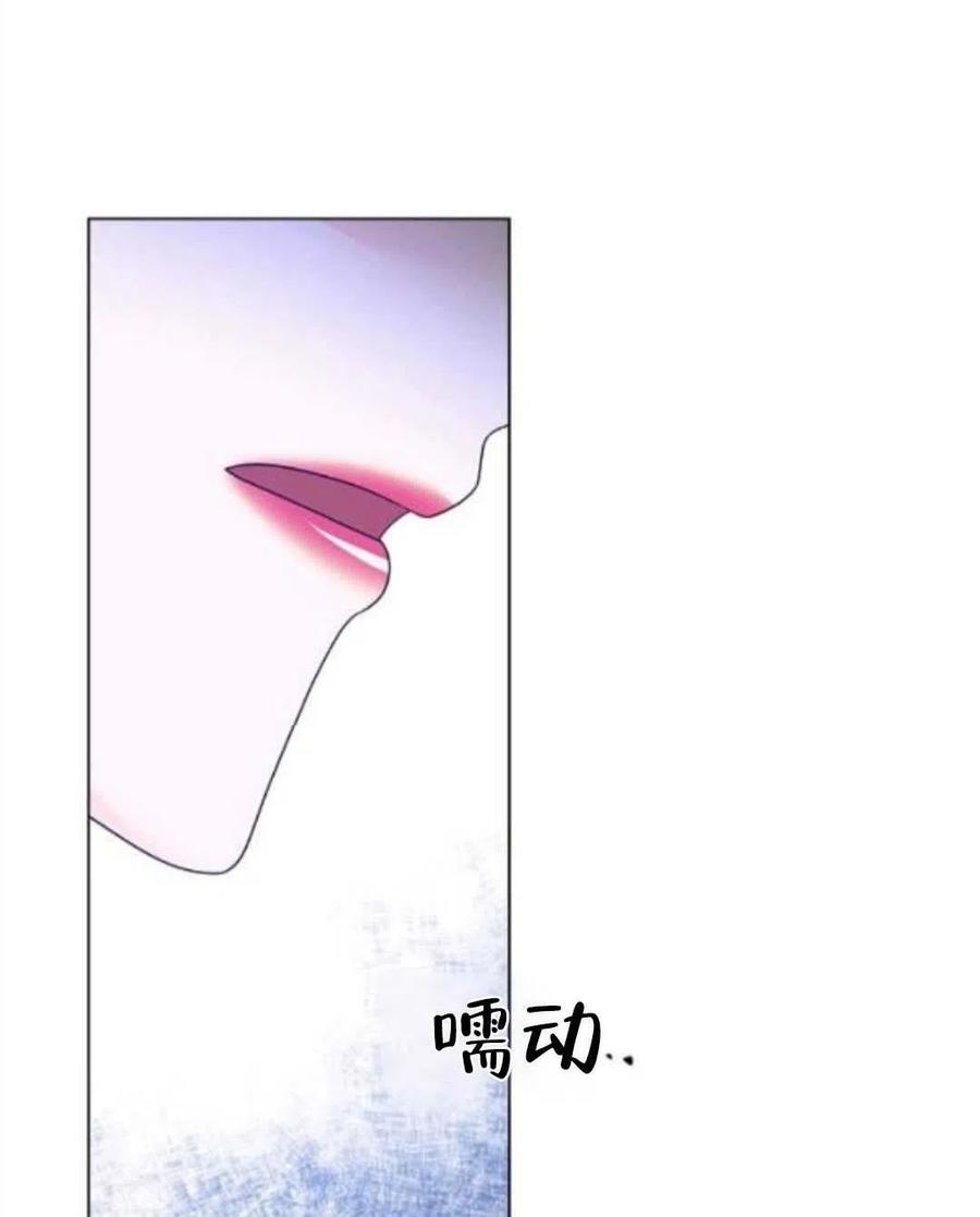 《恶毒的莉莉》漫画最新章节第29话免费下拉式在线观看章节第【42】张图片