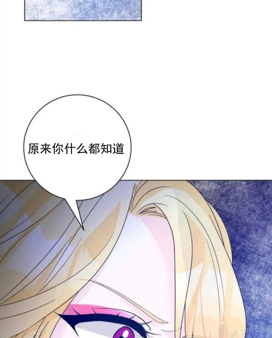 《恶毒的莉莉》漫画最新章节第29话免费下拉式在线观看章节第【43】张图片