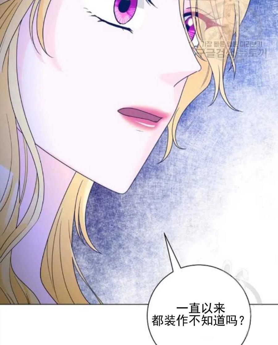 《恶毒的莉莉》漫画最新章节第29话免费下拉式在线观看章节第【44】张图片