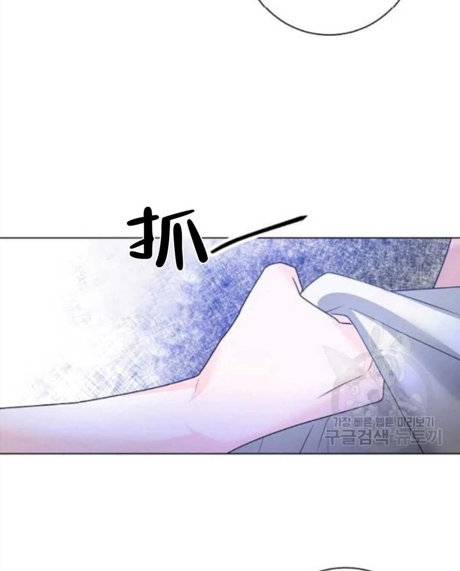 《恶毒的莉莉》漫画最新章节第29话免费下拉式在线观看章节第【45】张图片