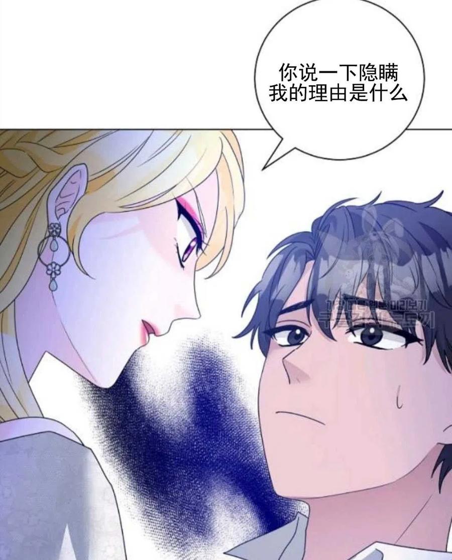 《恶毒的莉莉》漫画最新章节第29话免费下拉式在线观看章节第【46】张图片