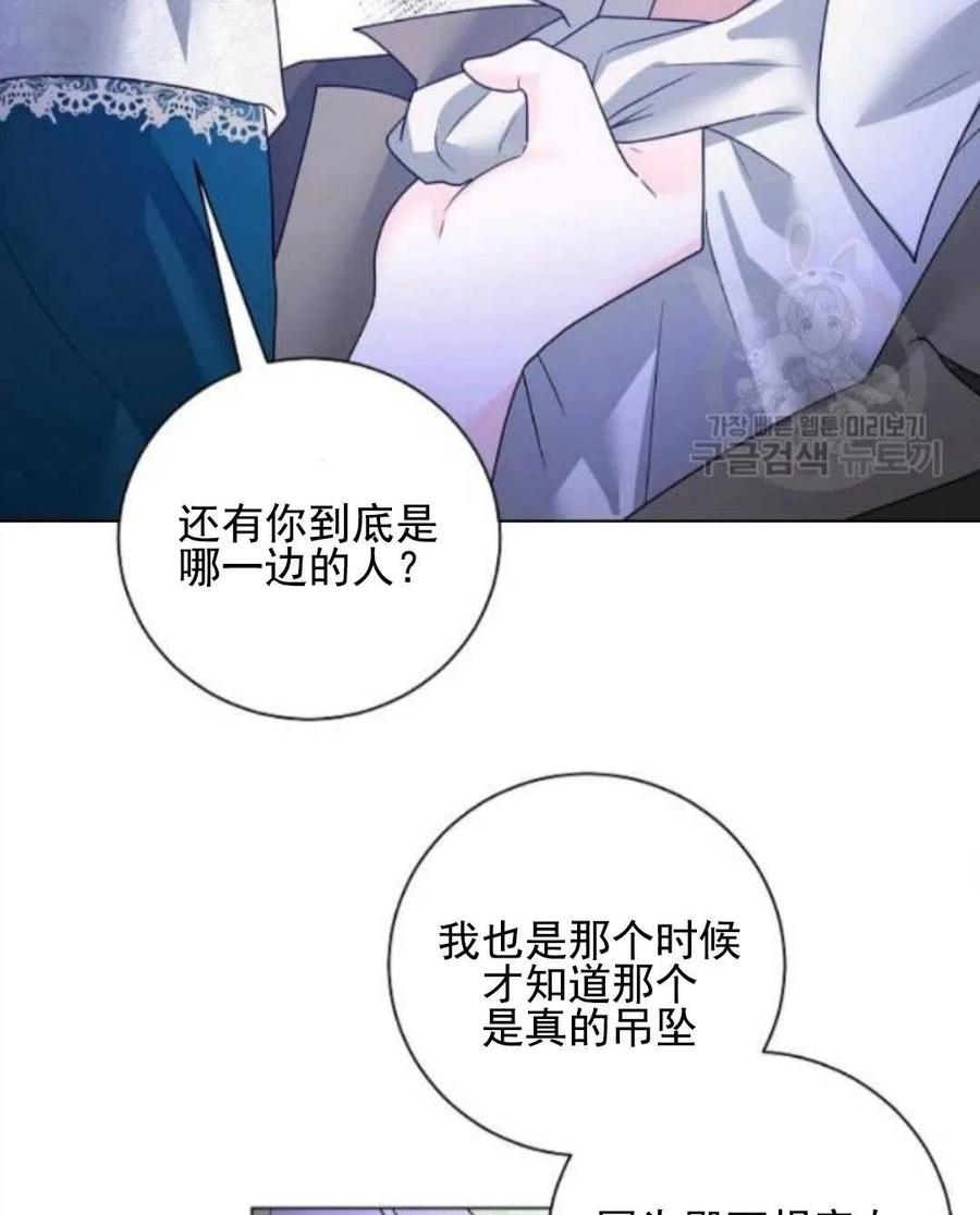 《恶毒的莉莉》漫画最新章节第29话免费下拉式在线观看章节第【47】张图片