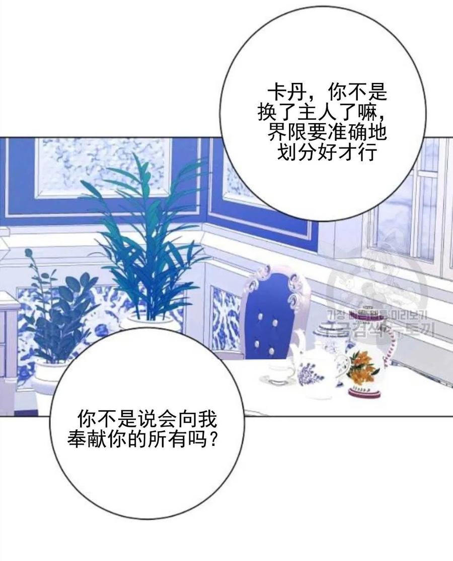 《恶毒的莉莉》漫画最新章节第29话免费下拉式在线观看章节第【50】张图片