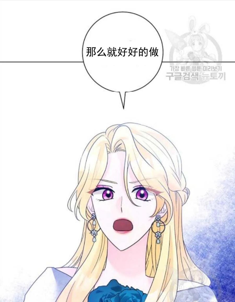 《恶毒的莉莉》漫画最新章节第29话免费下拉式在线观看章节第【51】张图片