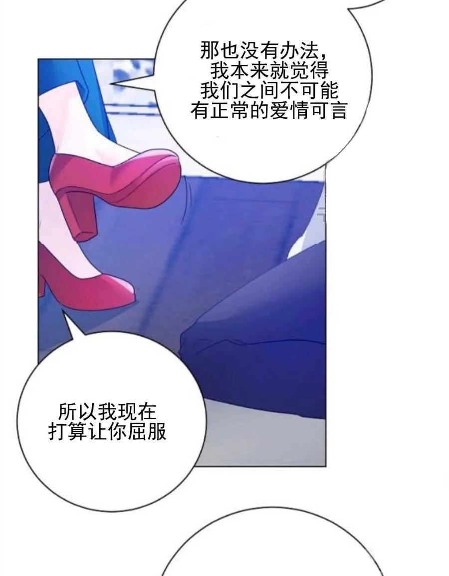 《恶毒的莉莉》漫画最新章节第29话免费下拉式在线观看章节第【54】张图片