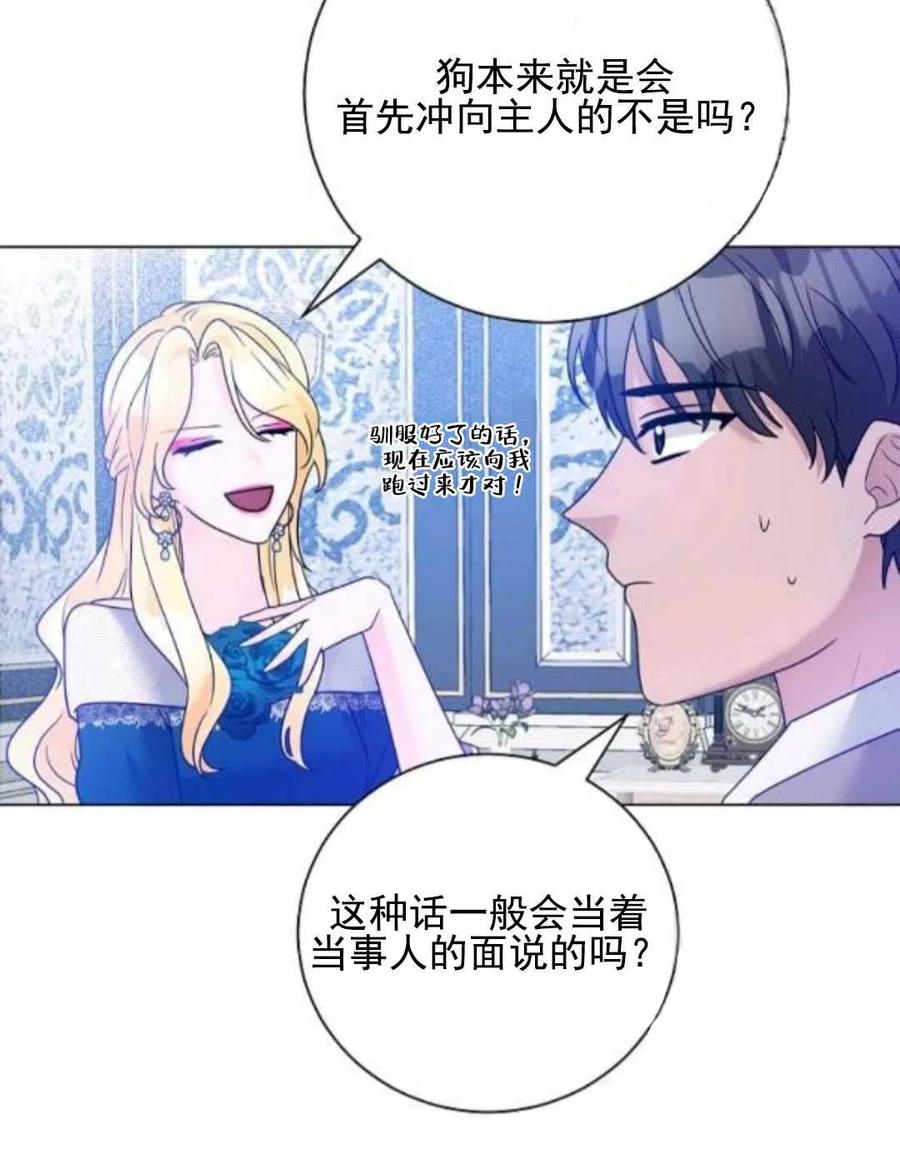 《恶毒的莉莉》漫画最新章节第29话免费下拉式在线观看章节第【55】张图片