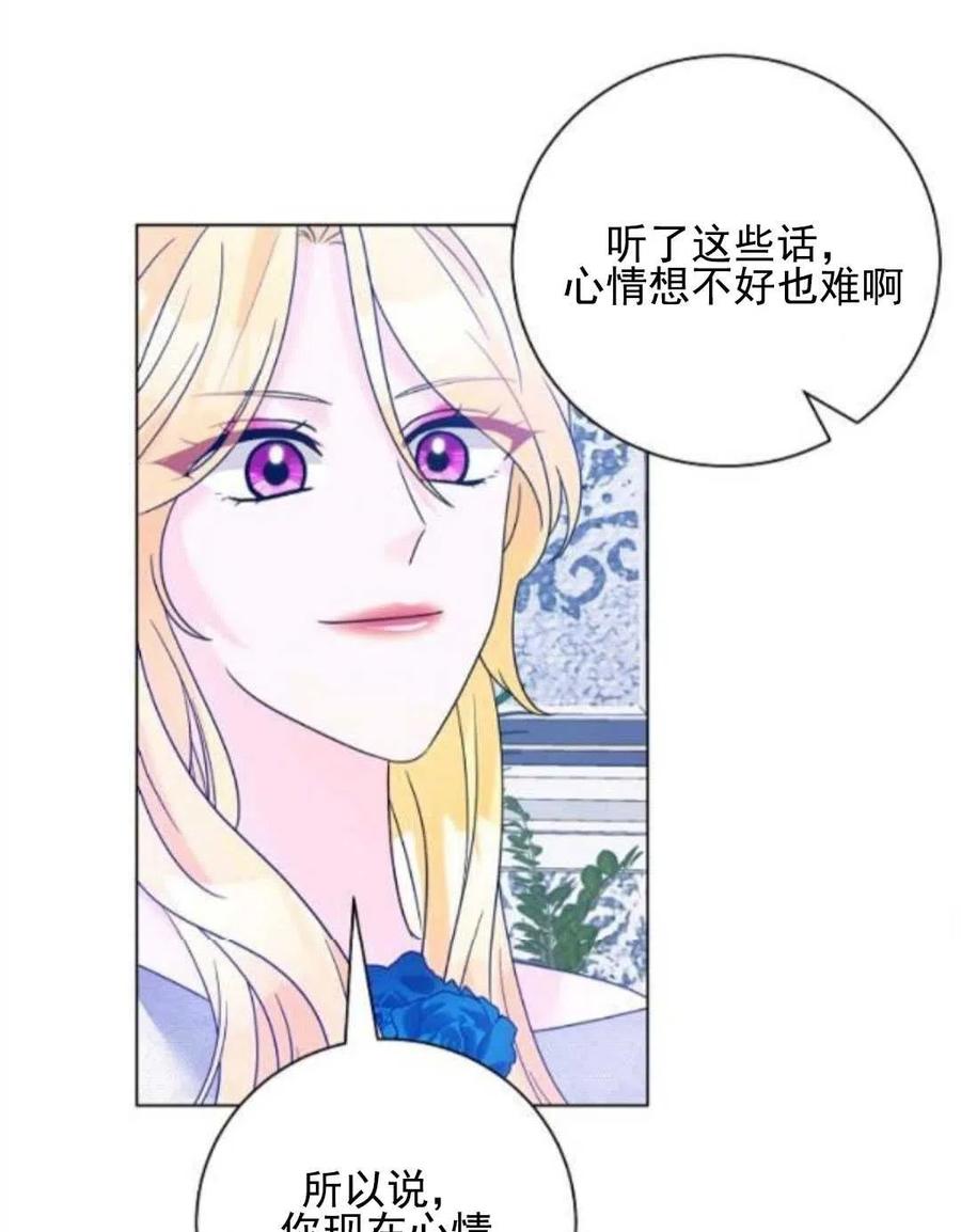 《恶毒的莉莉》漫画最新章节第29话免费下拉式在线观看章节第【56】张图片