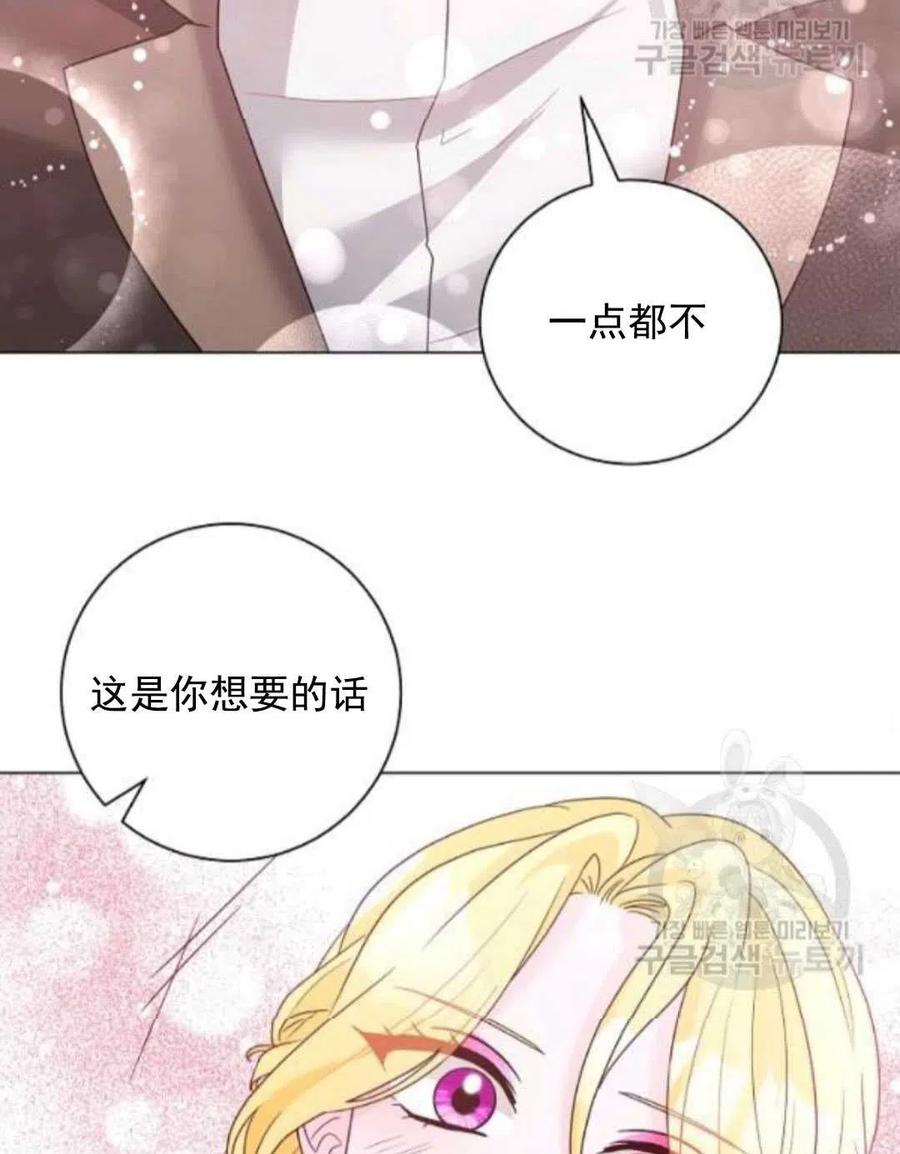 《恶毒的莉莉》漫画最新章节第29话免费下拉式在线观看章节第【59】张图片