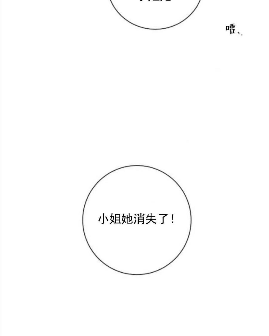 《恶毒的莉莉》漫画最新章节第29话免费下拉式在线观看章节第【6】张图片