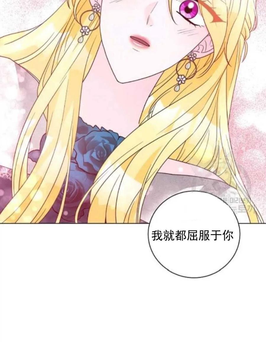 《恶毒的莉莉》漫画最新章节第29话免费下拉式在线观看章节第【60】张图片