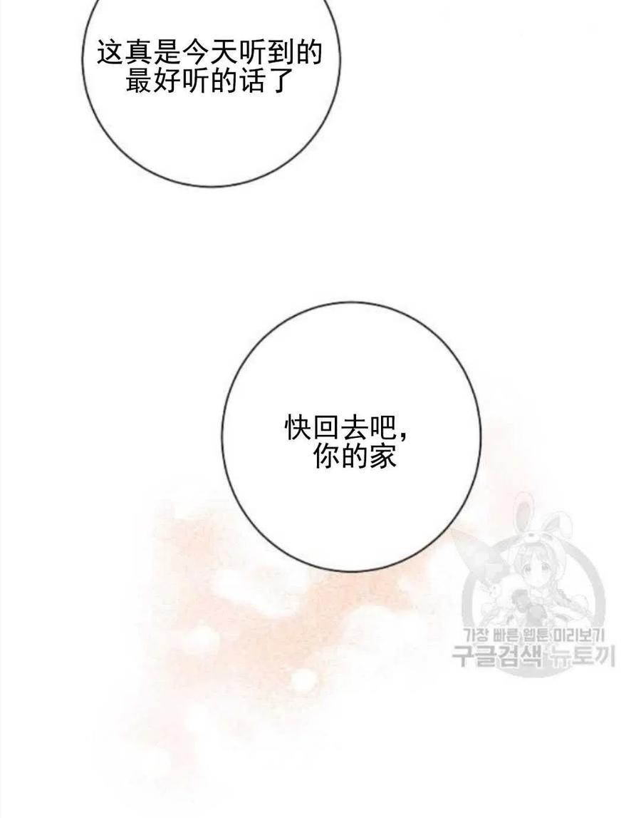 《恶毒的莉莉》漫画最新章节第29话免费下拉式在线观看章节第【62】张图片