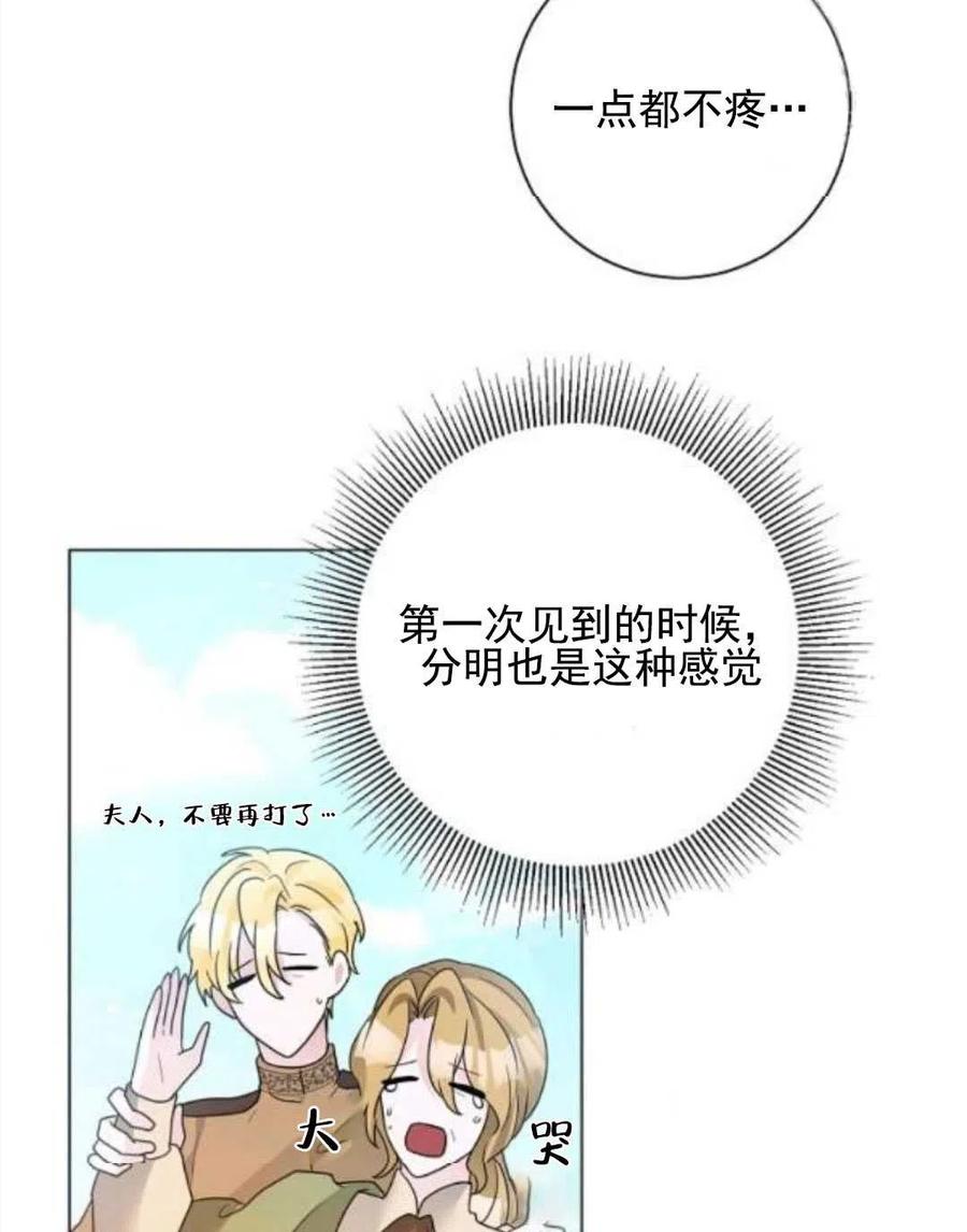 《恶毒的莉莉》漫画最新章节第29话免费下拉式在线观看章节第【68】张图片