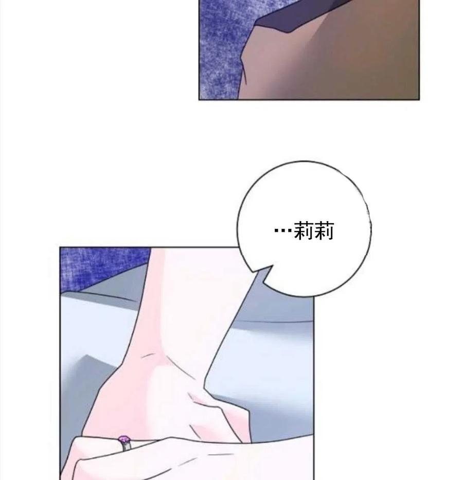 《恶毒的莉莉》漫画最新章节第29话免费下拉式在线观看章节第【77】张图片