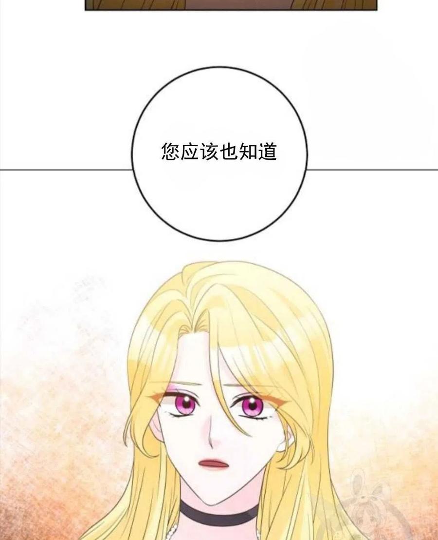 《恶毒的莉莉》漫画最新章节第30话免费下拉式在线观看章节第【13】张图片