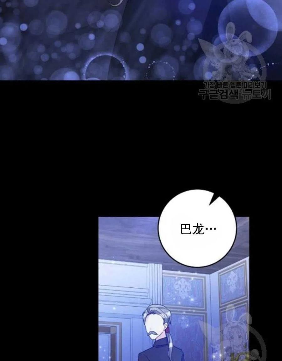 《恶毒的莉莉》漫画最新章节第30话免费下拉式在线观看章节第【2】张图片