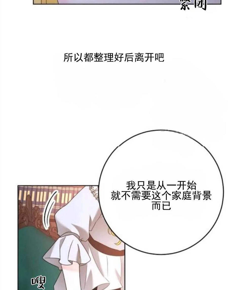 《恶毒的莉莉》漫画最新章节第30话免费下拉式在线观看章节第【24】张图片