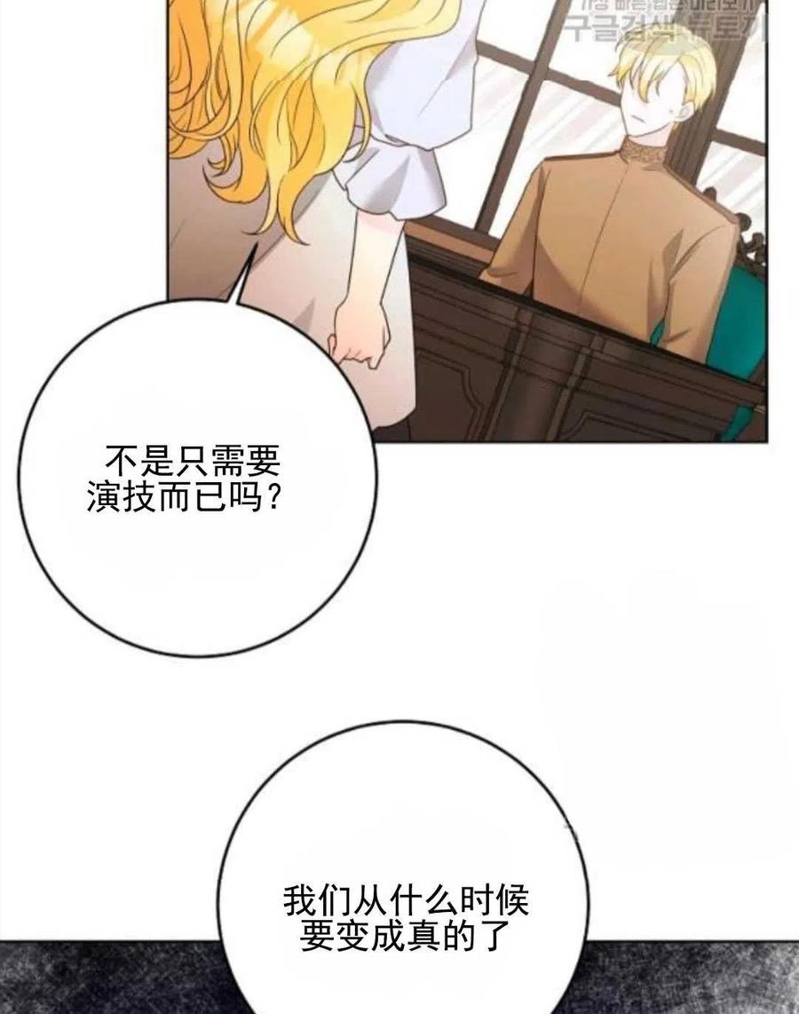 《恶毒的莉莉》漫画最新章节第30话免费下拉式在线观看章节第【26】张图片