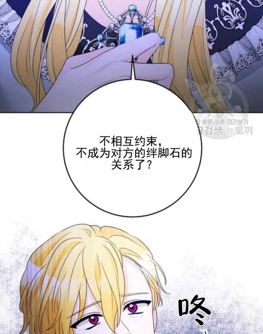 《恶毒的莉莉》漫画最新章节第30话免费下拉式在线观看章节第【28】张图片