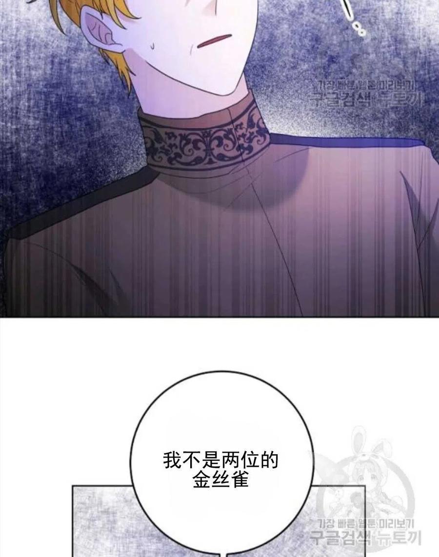 《恶毒的莉莉》漫画最新章节第30话免费下拉式在线观看章节第【29】张图片