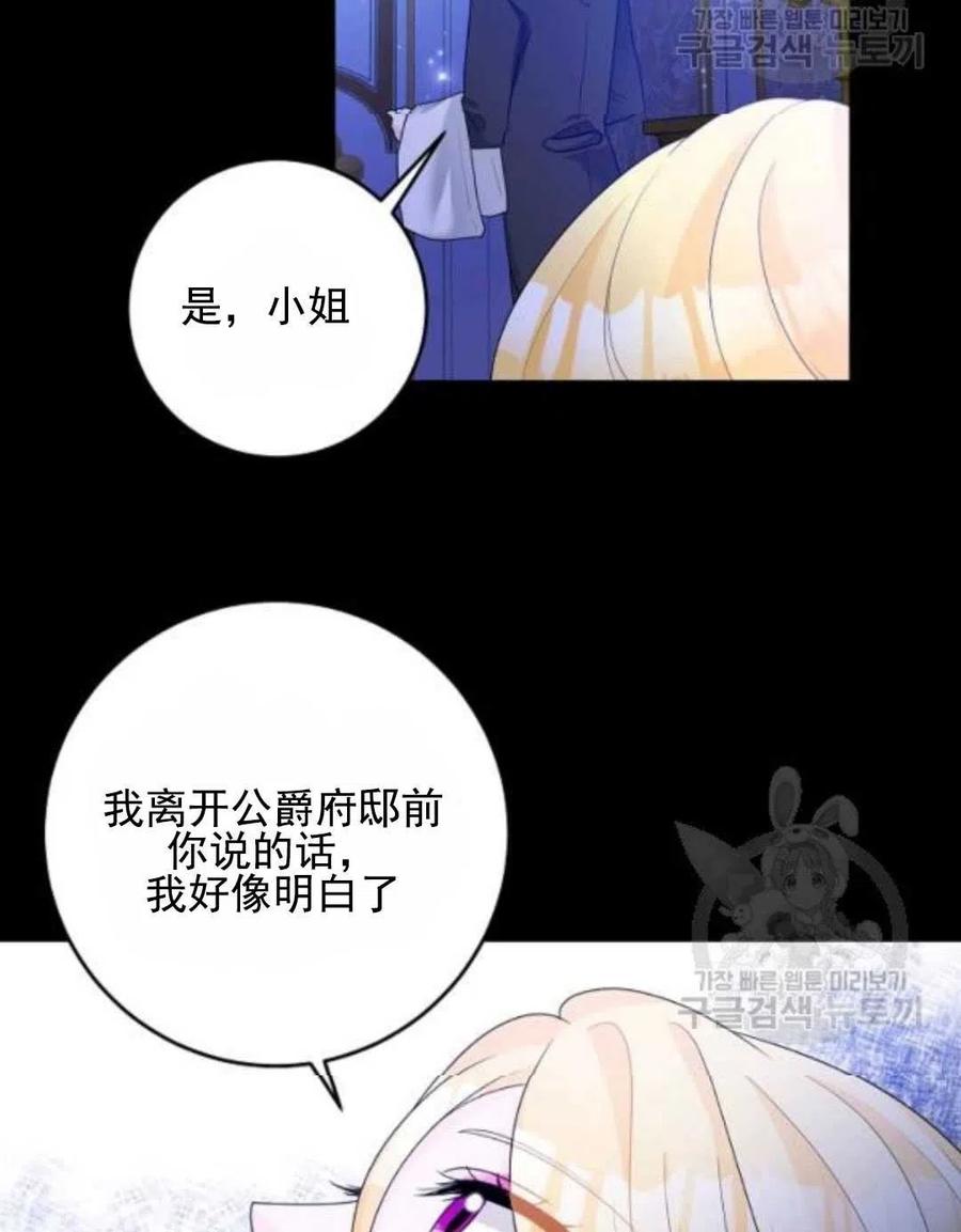 《恶毒的莉莉》漫画最新章节第30话免费下拉式在线观看章节第【3】张图片