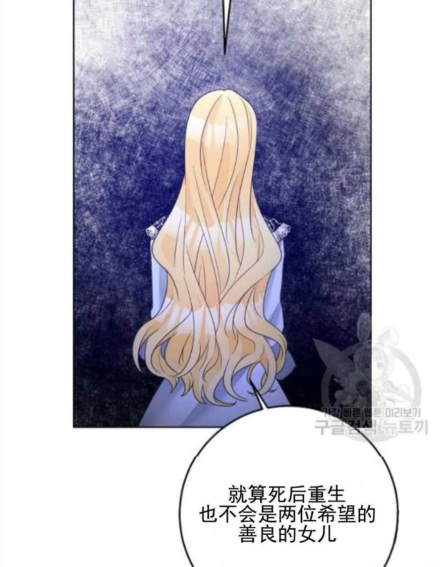 《恶毒的莉莉》漫画最新章节第30话免费下拉式在线观看章节第【30】张图片